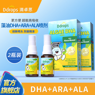 Ddrops滴卓思儿童dha婴幼儿专用海藻油宝宝婴儿藻油dha 2瓶 ara