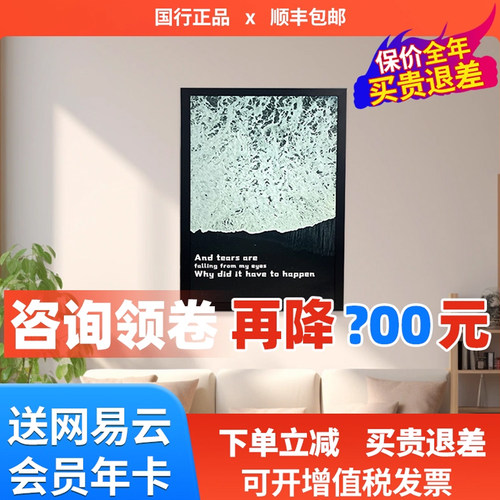 壁画歌词音响悬浮挂墙音响