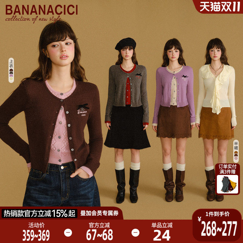 BANANA CICI2026年冬款新款假两件刺绣针织衫/短款半身裙