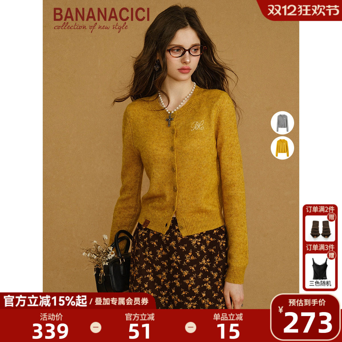 BANANACICI刺绣圆领毛针织开衫