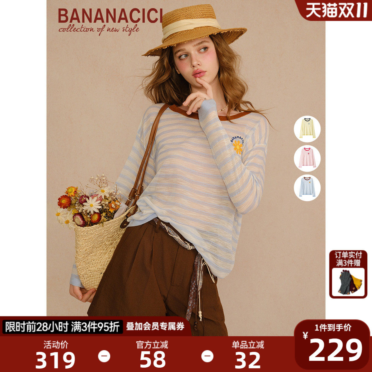 【阚清子艾米同款】BANANA CICI2026年秋季款多巴胺小雏菊针织衫