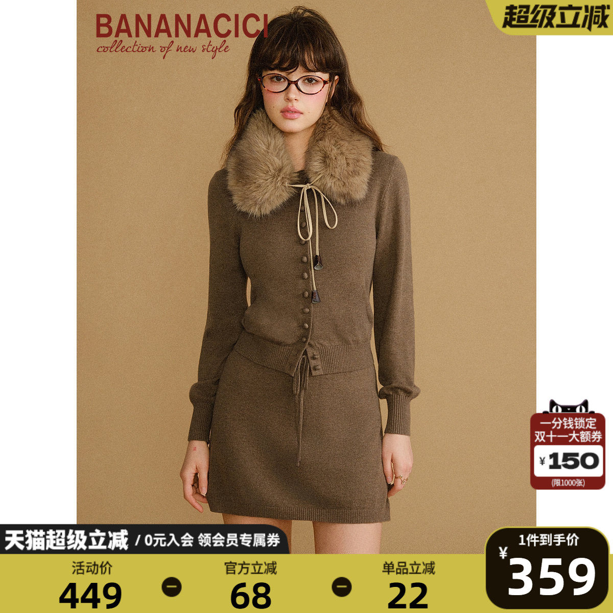 BANANA CICI2026年冬季新款羊毛混纺半裙圆领长袖针织开衫两件套
