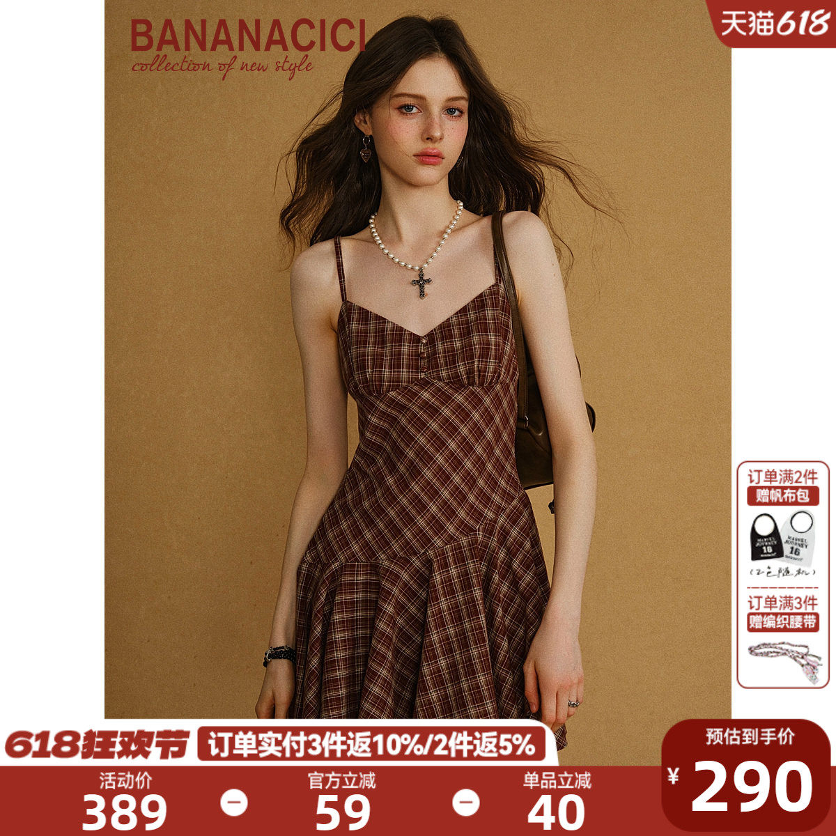 【林允同款】BANANA CICI2026年夏季双层裙摆格纹吊带连衣裙
