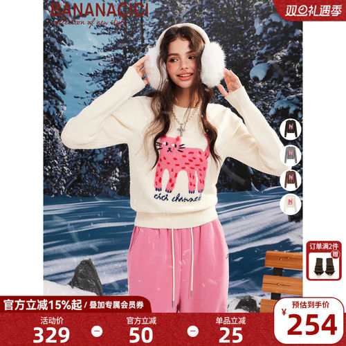 BANANACICI长腿猫长袖毛衣