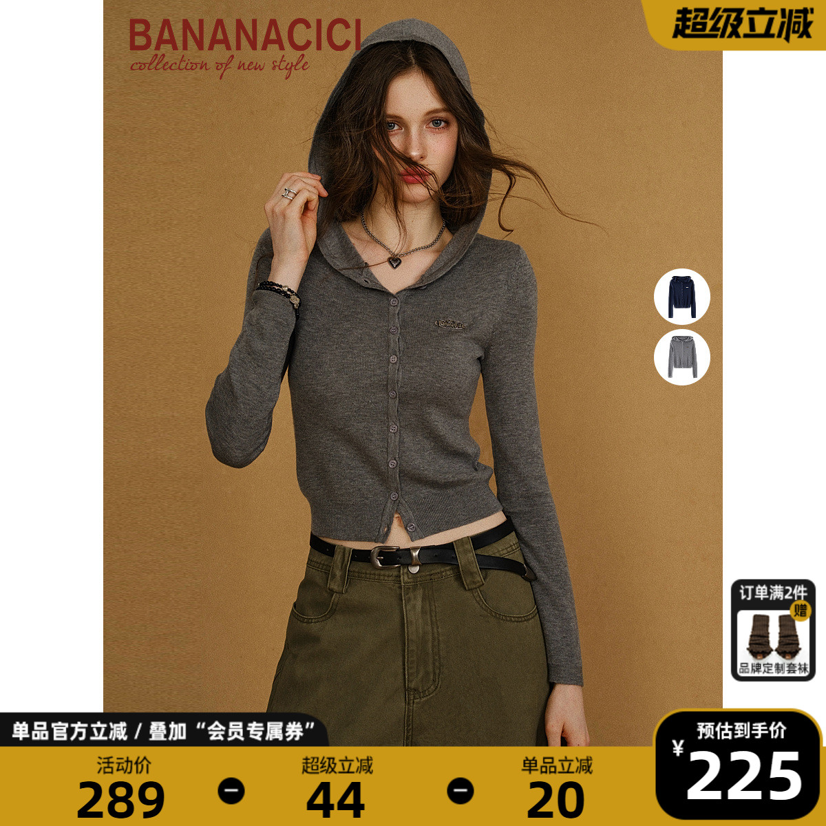 BANANACICI长袖针织连帽开衫