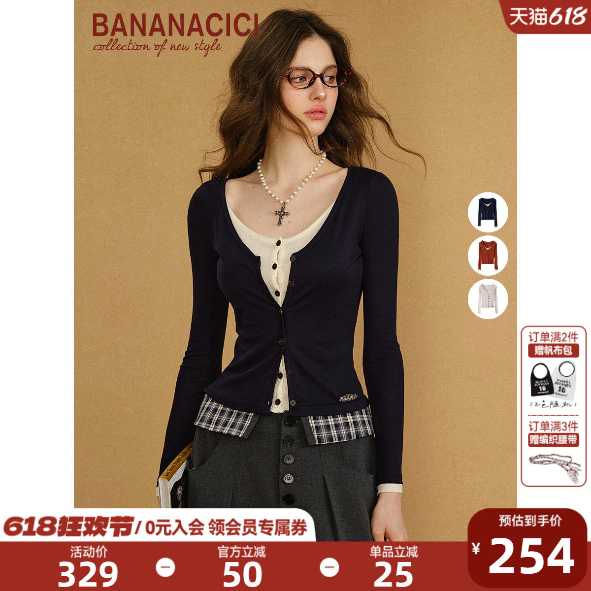 BANANACICI假两件V领针织开衫