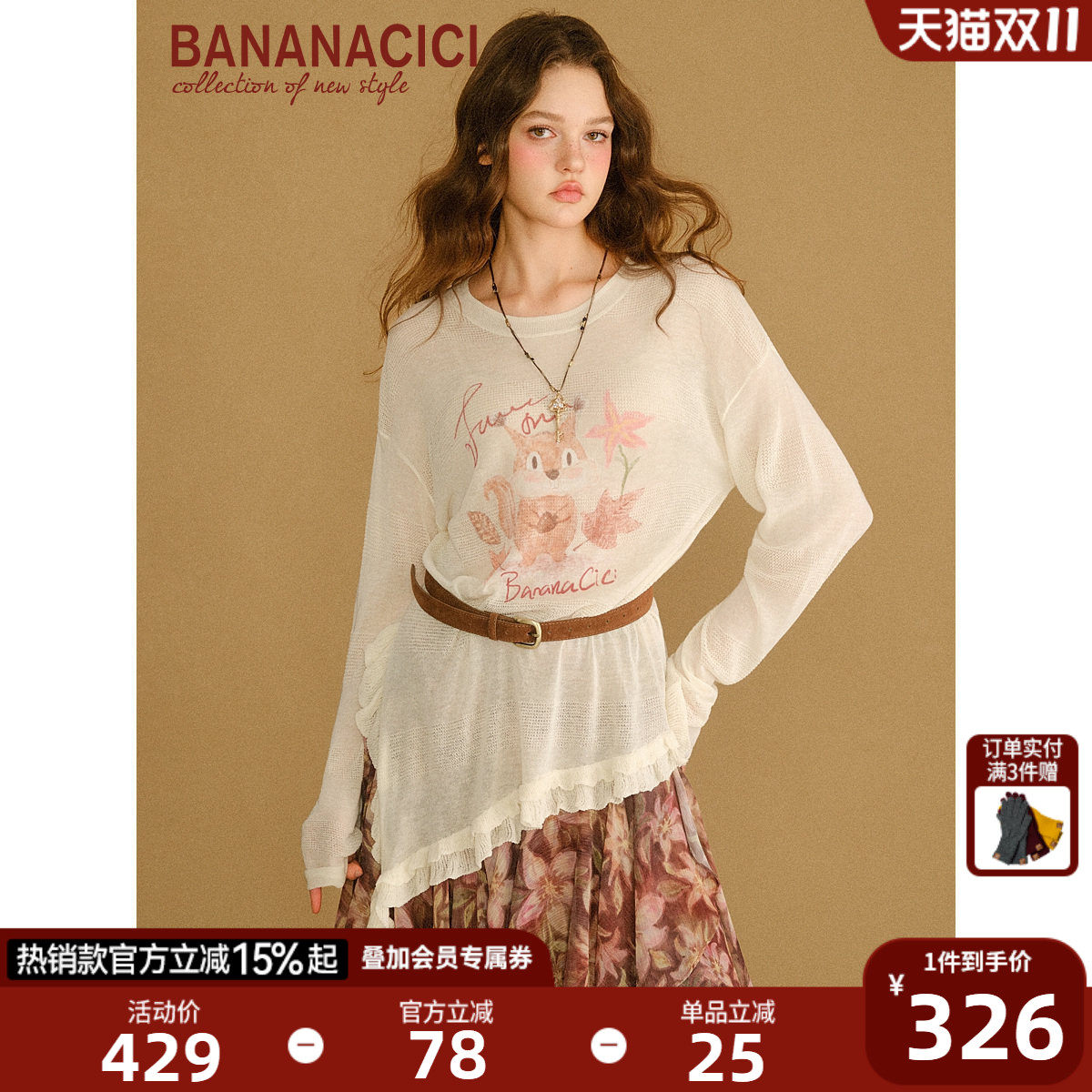 BANANA CICI2026年秋季新款手绘秋日松鼠插画印花不规则针织衫女