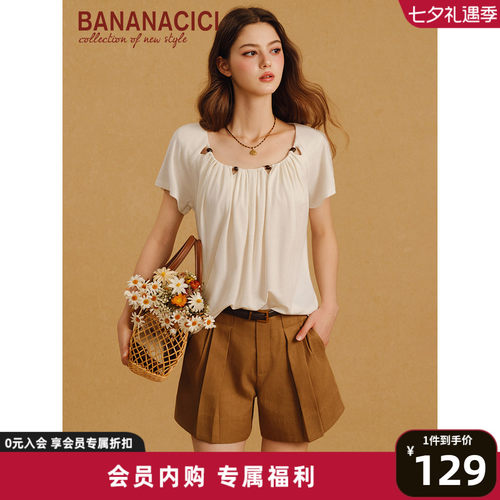 BANANACICI串珠收褶短袖针织T恤