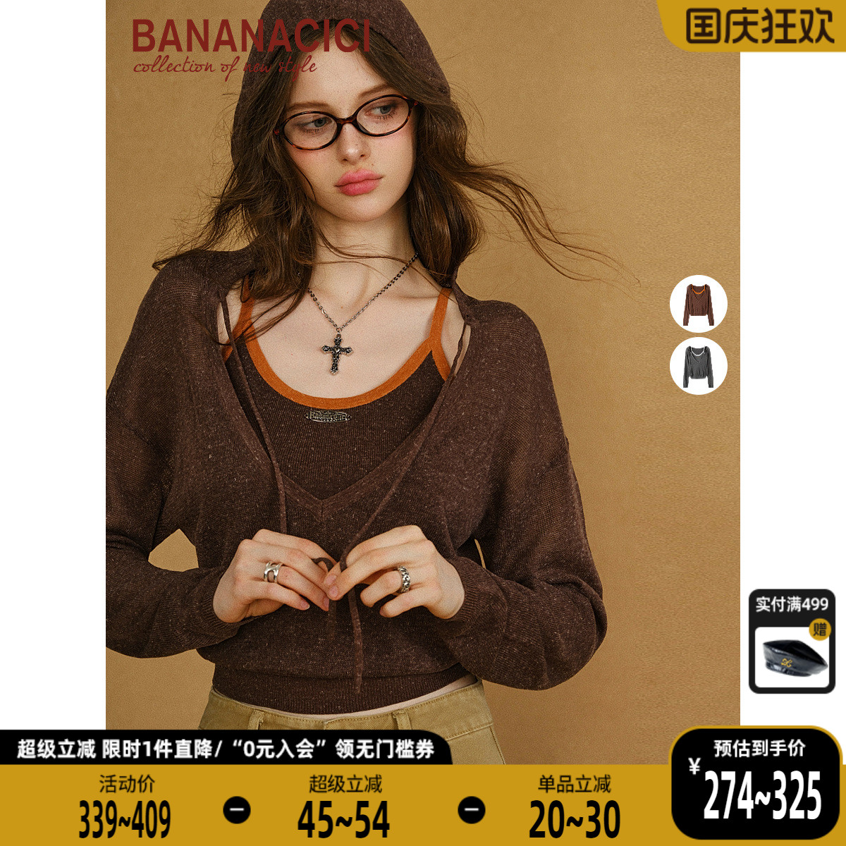 BANANACICI吊带长袖连帽针织衫