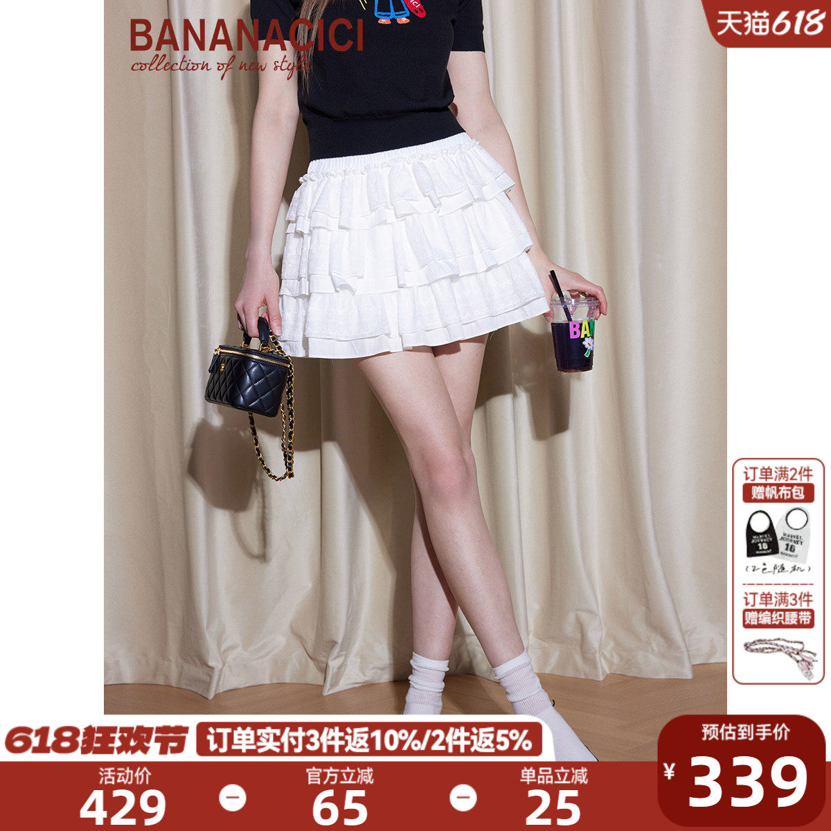 BANANA CICI2026年夏季新款高腰蕾丝花边蛋糕裙百搭A字短款半身裙