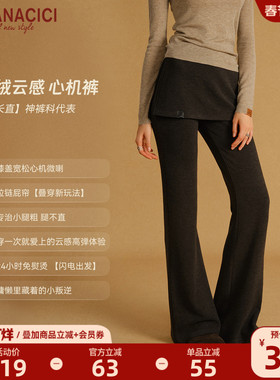 BANANA CICI2025年冬季新款高弹针织软糯德绒屁帘长腿心机喇叭裤