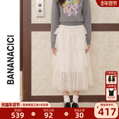 新款 BANANA CICI2025年春季 百搭精致蛋糕裙网纱松紧腰A字半身裙