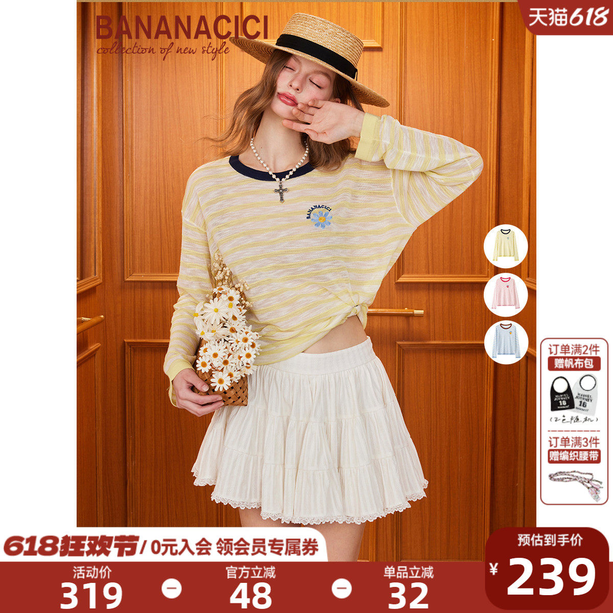【阚清子同款】BANANA CICI2026年夏季新款莱赛尔绣花圆领针织衫