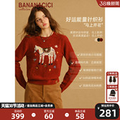 新款 CICI2025年冬季 BANANA 原创马上开花针织衫 张婧仪同款