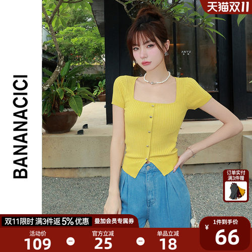 bananacici方领冰爽丝针织T恤
