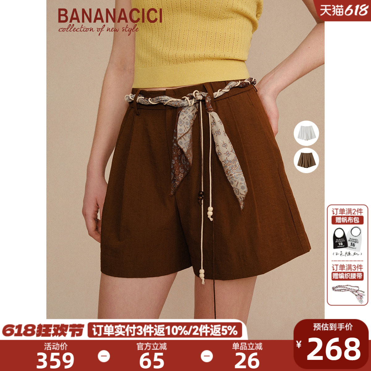 BANANA CICI2026年夏季新款法式轻奢松弛自在极简通勤休闲A字短裤