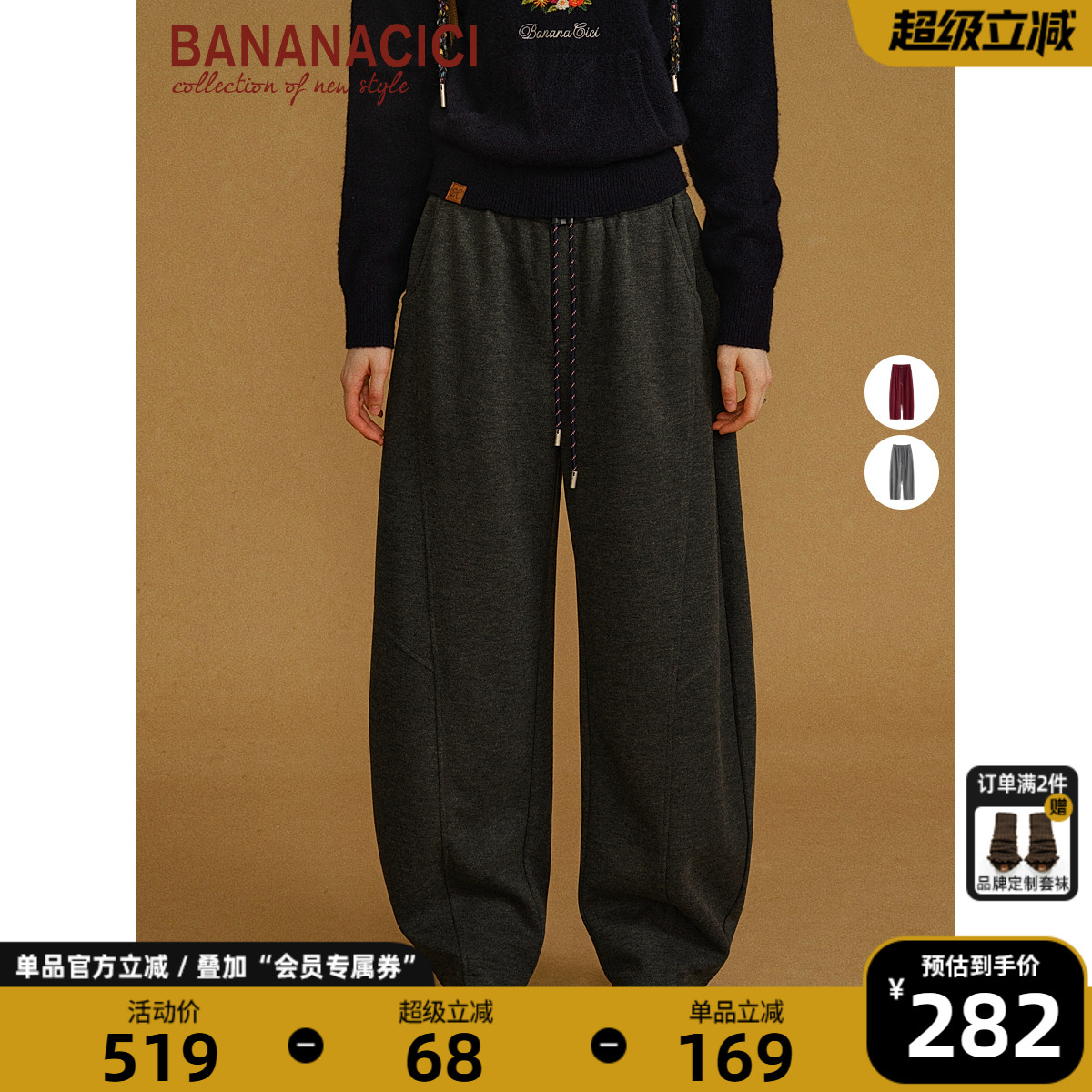 BANANACICI松紧腰抽绳卫裤