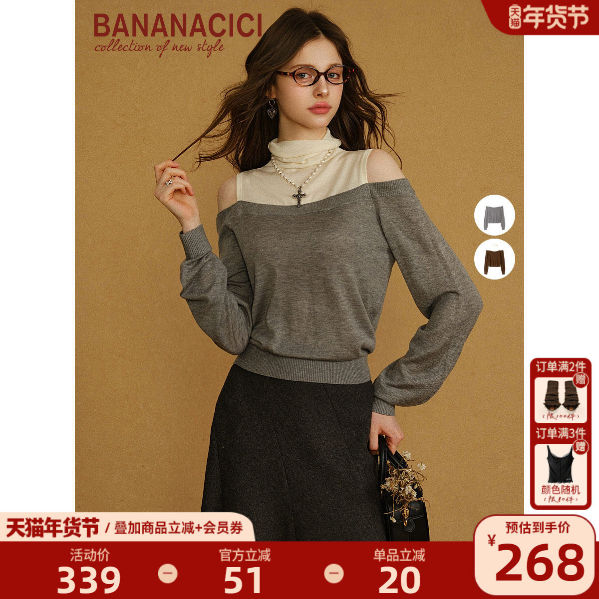 【陈梦同款】BANANA CICI2025年冬季新款堆堆领露肩长袖撞色毛衣,女装/女士精品,毛针织衫,淘宝优惠券,粉丝福利购,淘宝优惠卷