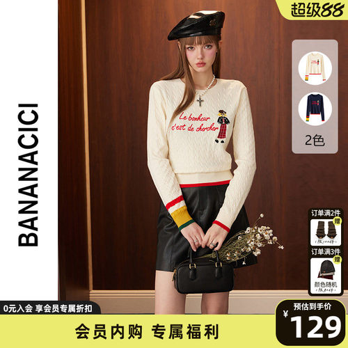bananacici原创BC刺绣套头针织衫