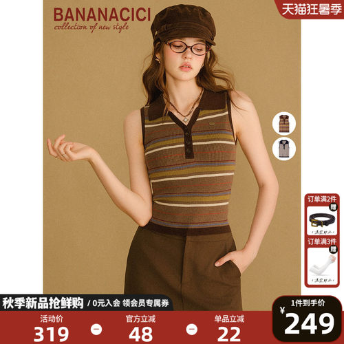BANANACICI条纹polo领针织背心