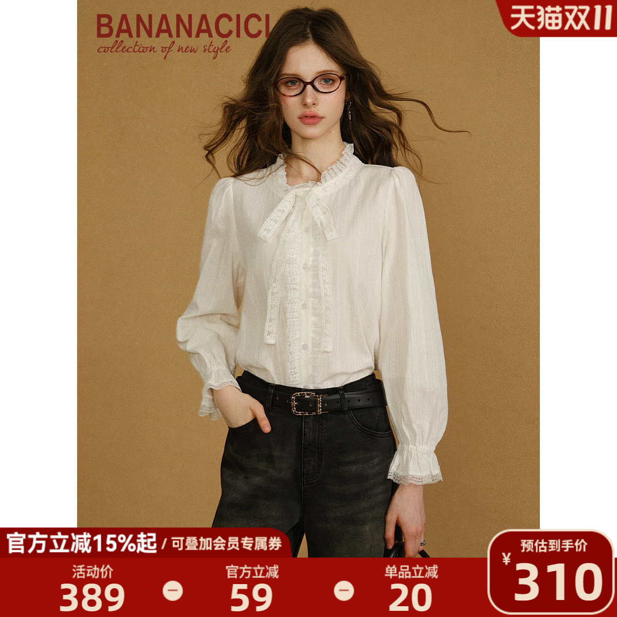 BANANACICI泡泡袖木耳领衬衫