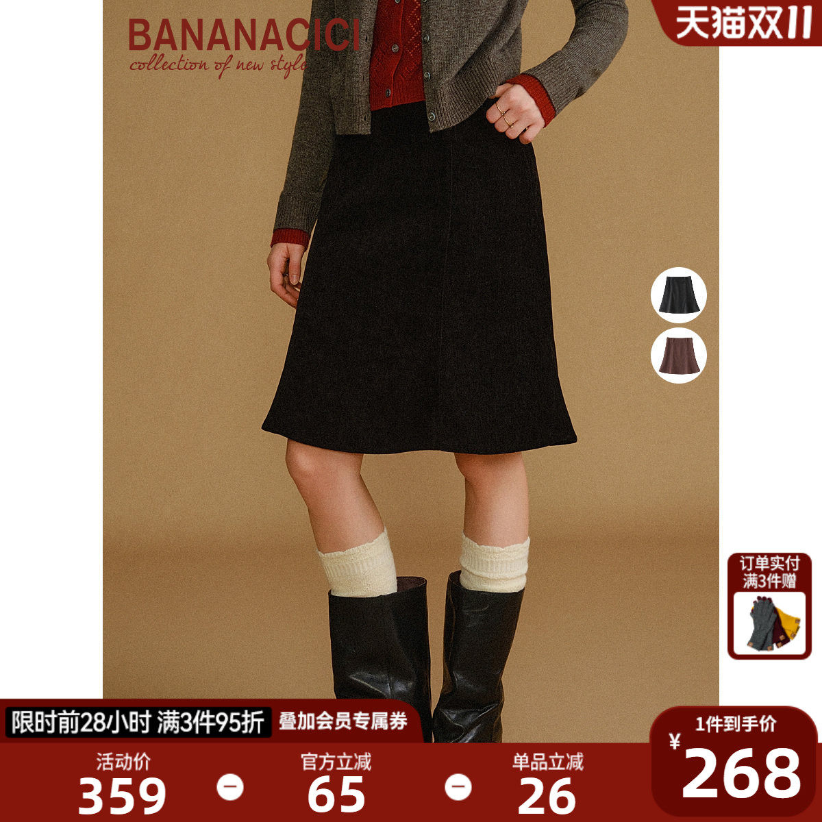 BANANA CICI2026年冬季新款时尚显瘦雪尼尔鱼尾弹力五分半身裙女