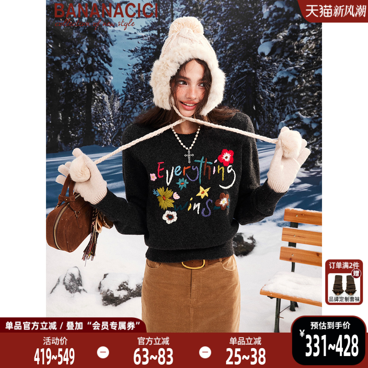 BANANACICIBC胜利花刺绣毛衣