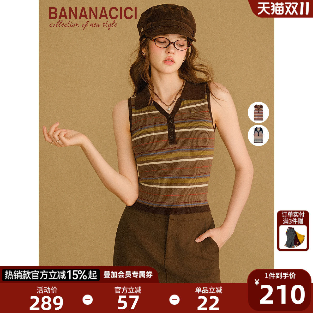 BANANA CICI2026年秋季新款桑蚕丝羊毛撞色条纹polo领针织背心