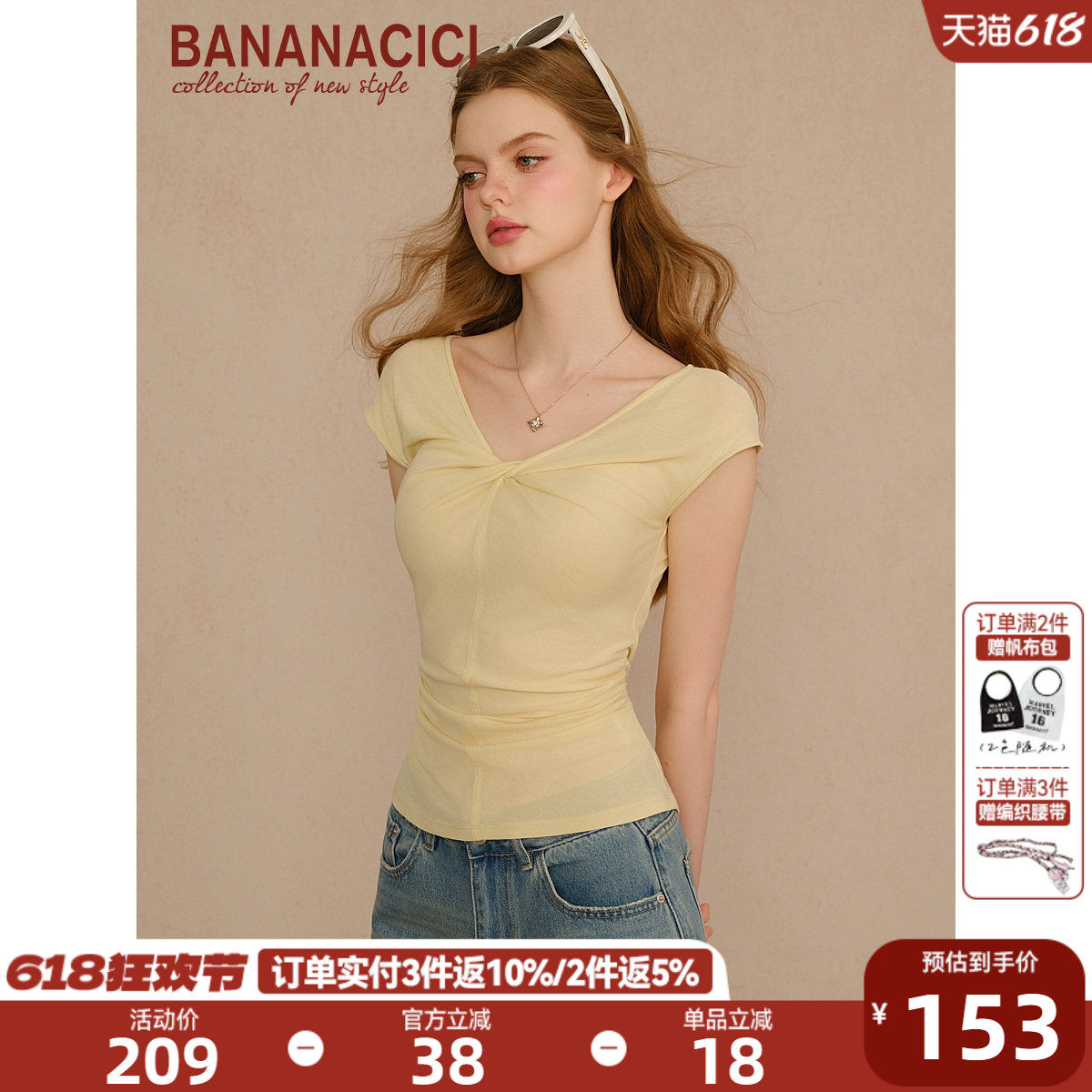 BANANA CICI2026年夏季新款法式温柔黄色扭结V领无袖收腰T恤上衣