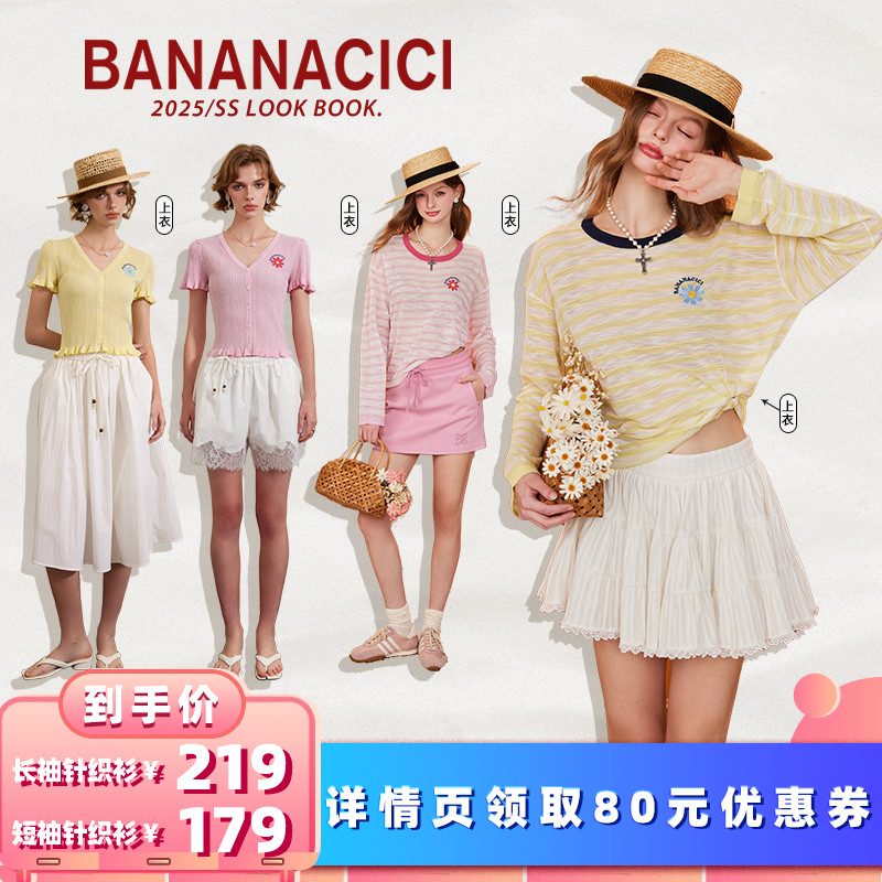 ɫֻ֯ S Ů³ֱ䡿BANANA CICIС廨/֯259Ԫ