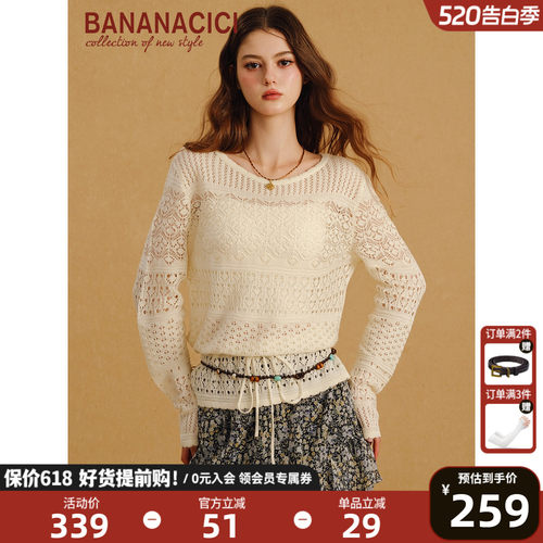 BANANACICI镂空长袖针织罩衫