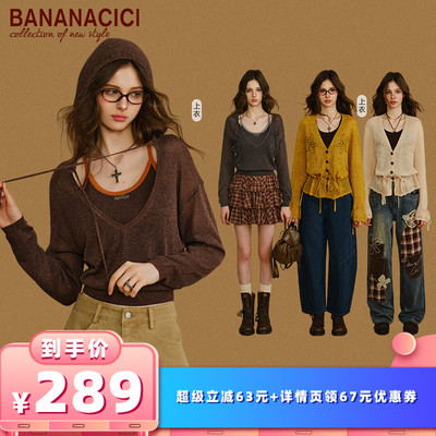 【所有女生的衣橱直播间】BANANA CICI假两件连帽针织衫/针织开衫