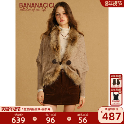 BANANACICI复古牛角扣毛衣外套