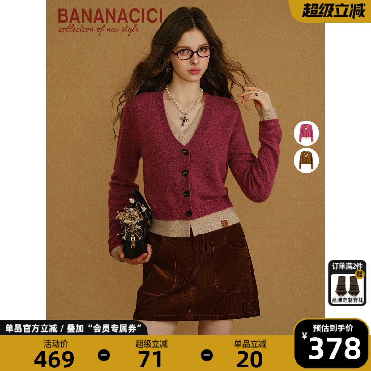 BANANACICI假两件V领毛织开衫