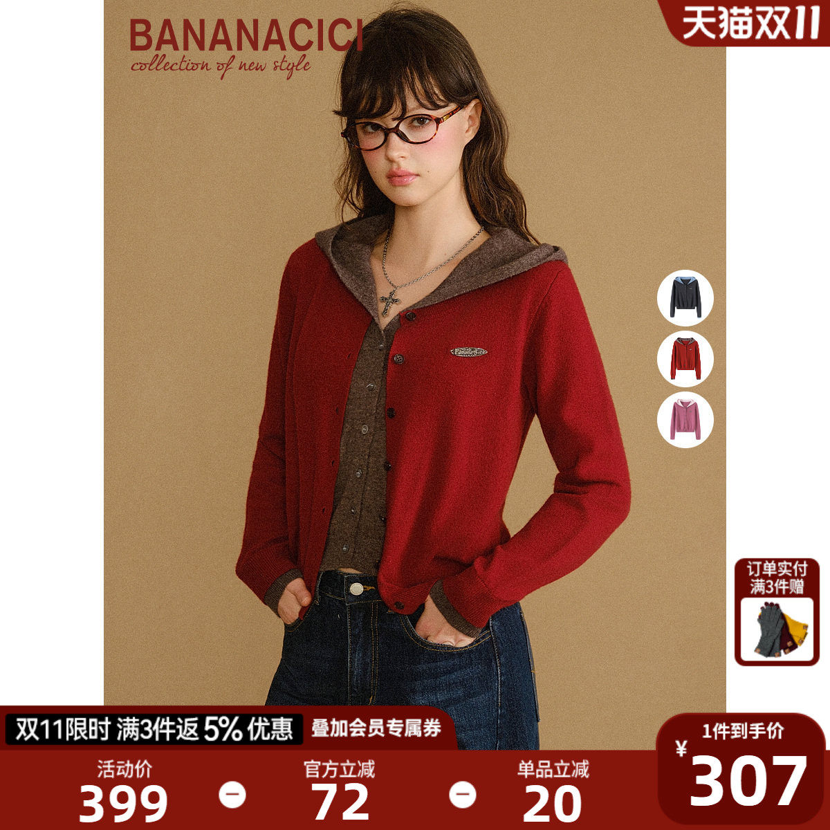 BANANA CICI2026年冬季新款复古撞色假两件羊毛连帽长袖针织开衫