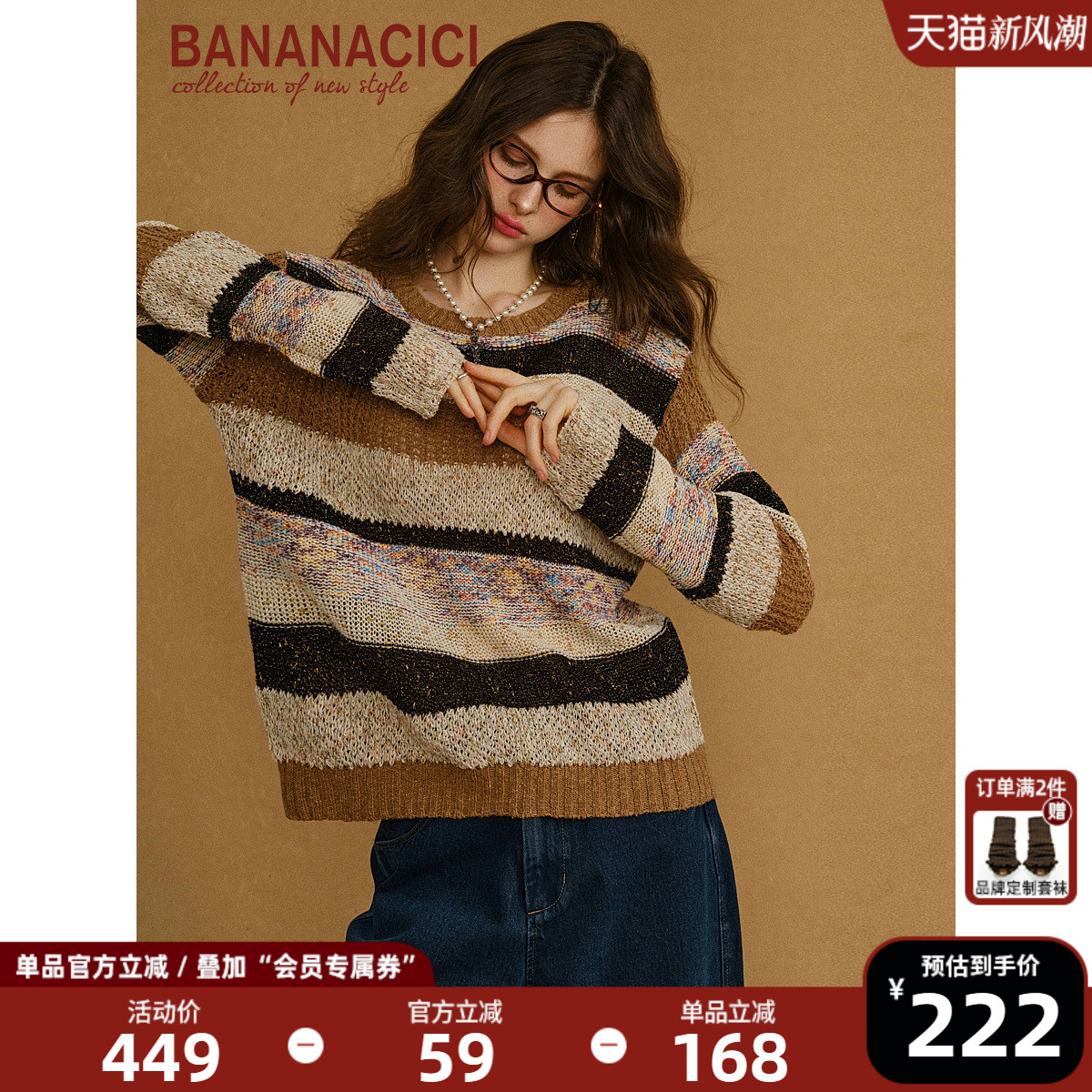 BANANACICI圆领条纹长袖针织衫