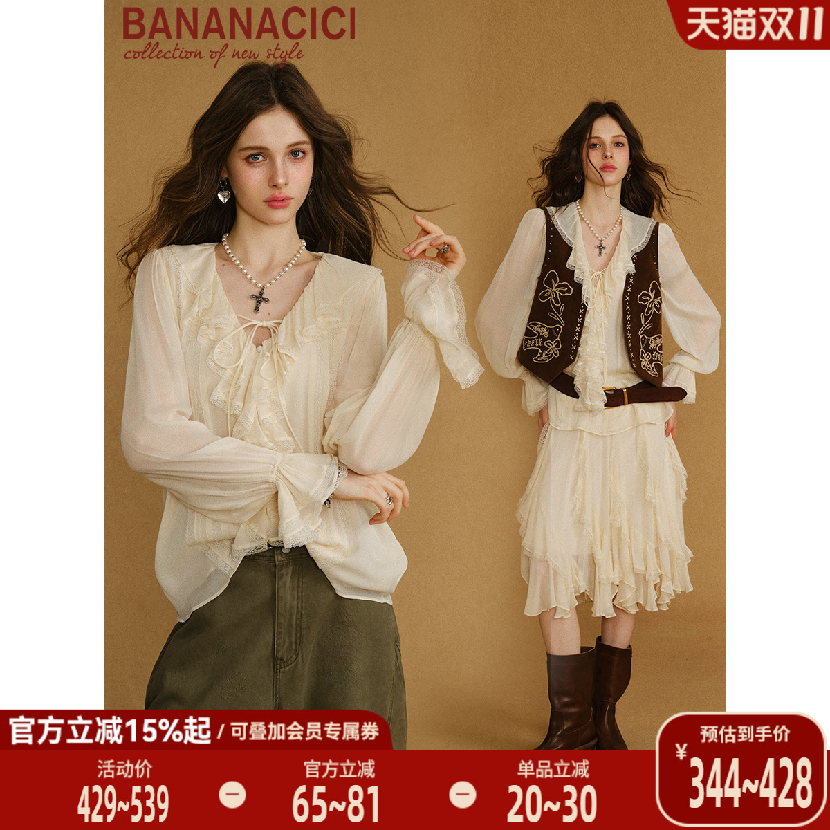 BANANACICI蕾丝雪纺长袖衬衫