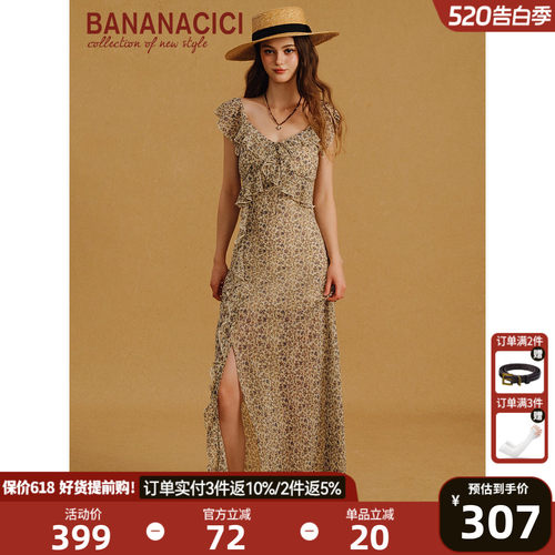 BANANACICI碎花荷叶边鱼尾裙