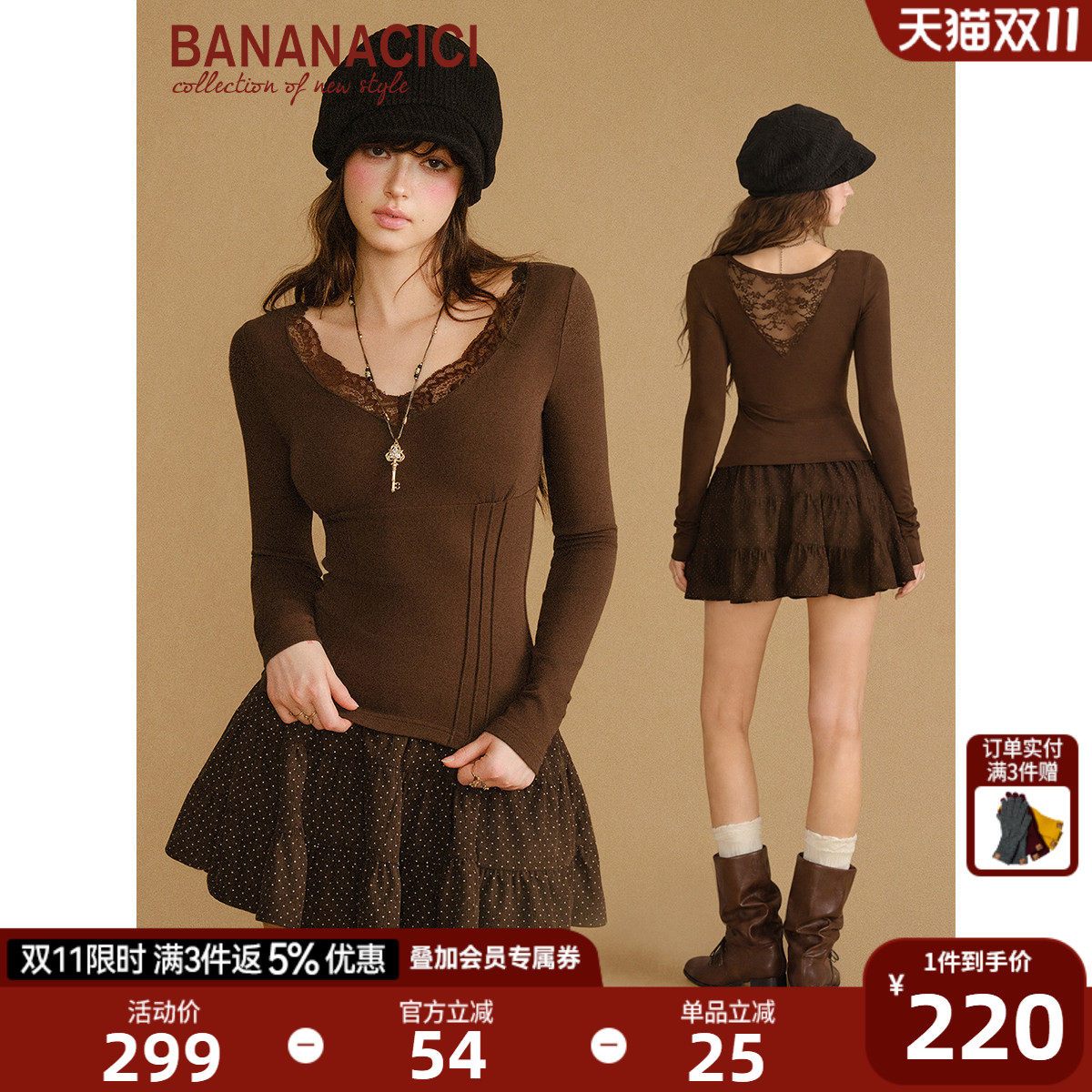 BANANA CICI2026年冬季新款性感露背V领蕾丝拼接修身长袖打底衫女