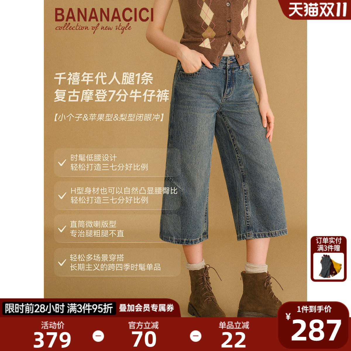BANANA CICI2026年秋季新款复古摩登磨白千禧年七分微喇牛仔裤