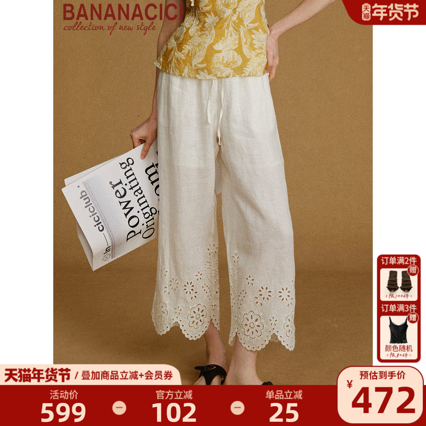 BANANA CICI2025年夏季新款重工100%亚麻镂空刺绣高腰阔腿九分裤,女装/女士精品,休闲裤,淘宝优惠券,粉丝福利购,淘宝优惠卷