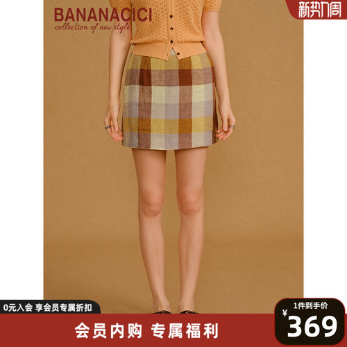 BANANACICI小众撞色格纹半裙