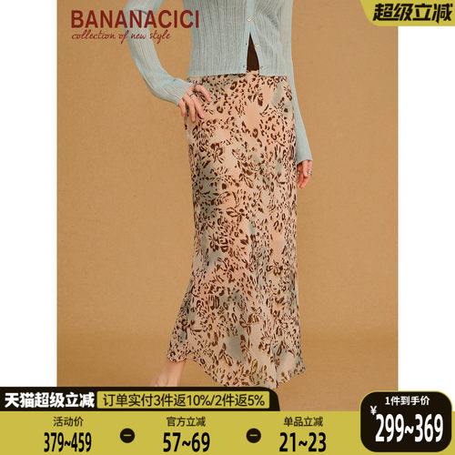 BANANACICI复古豹纹晕染半裙