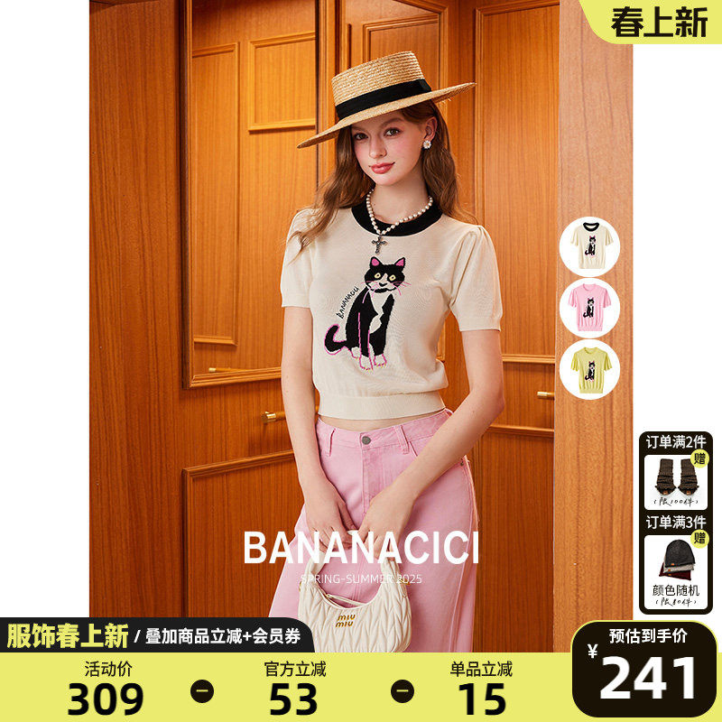 BANANA CICI2025年春夏新款天丝莱赛尔原创手绘奶牛猫插画针织衫