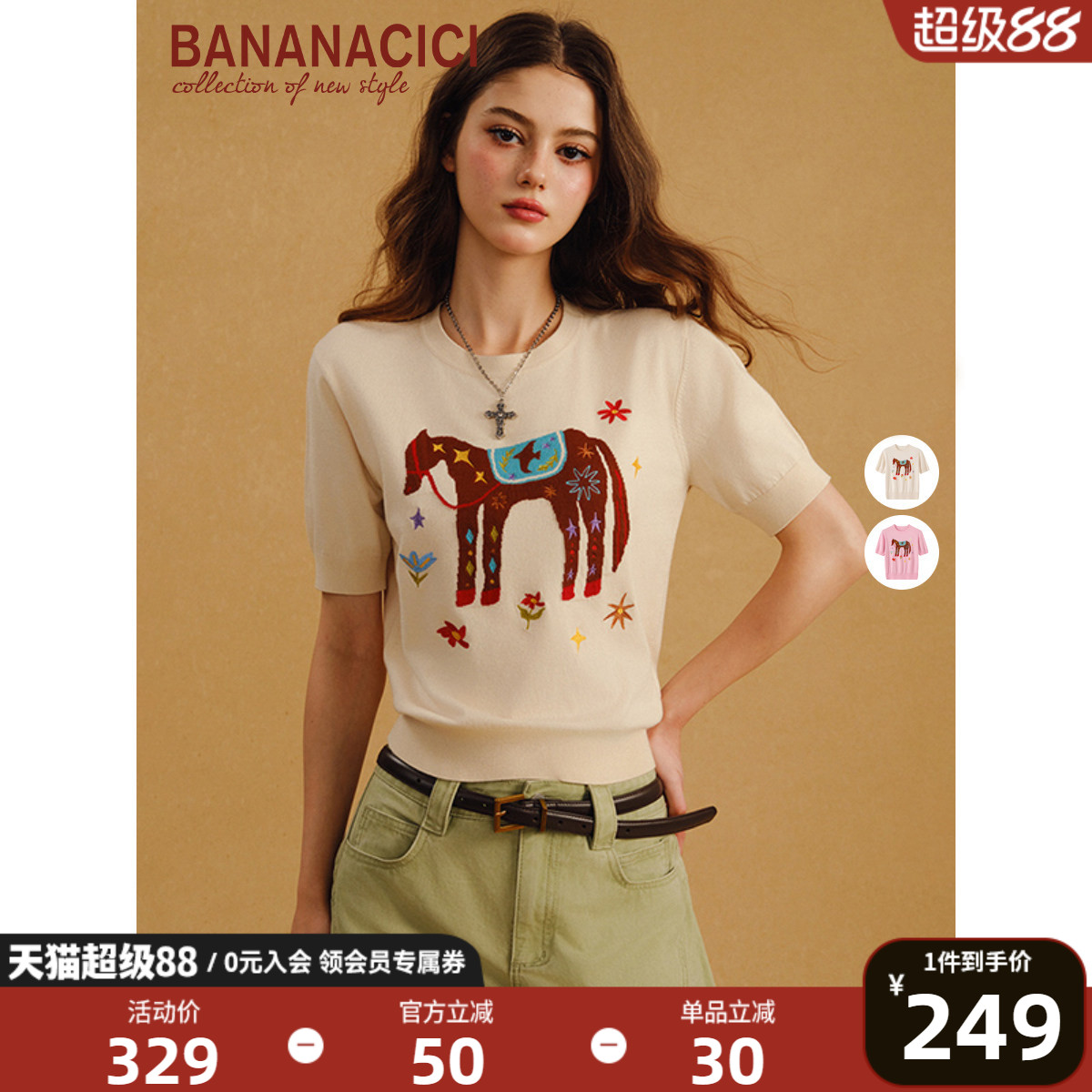 BANANA CICI2026年夏季新款&ldquo;马上开花&rdquo;原创小马插画刺绣针织衫
