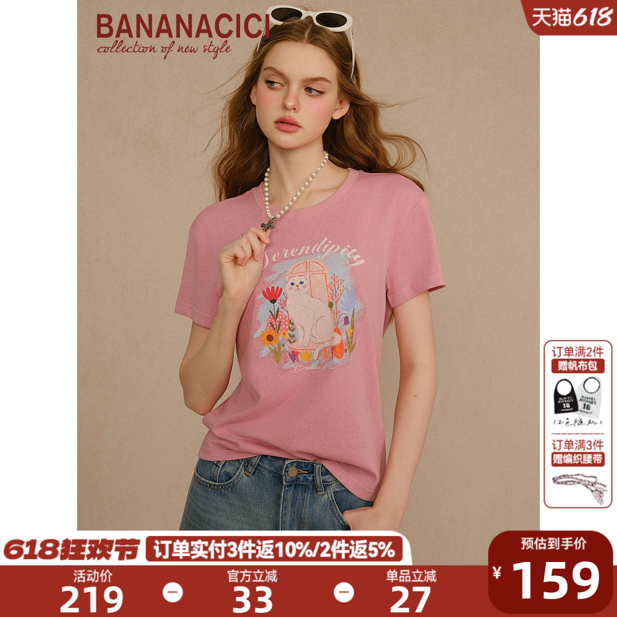 BANANA CICI2026年夏季新款浪漫童趣粉色猫咪花园插画印花短袖T恤