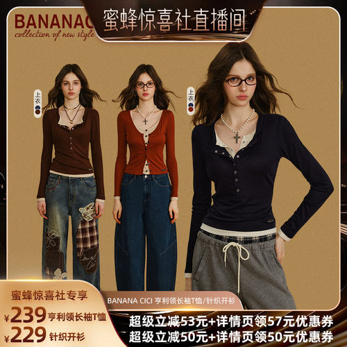 【蜜蜂服饰店】BANANA CICI2026年秋季亨利领长袖T恤/针织开衫