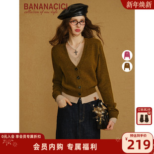 桑蚕丝羊毛混纺假两件撞色毛针织开衫 新款 CICI2025年冬季 BANANA
