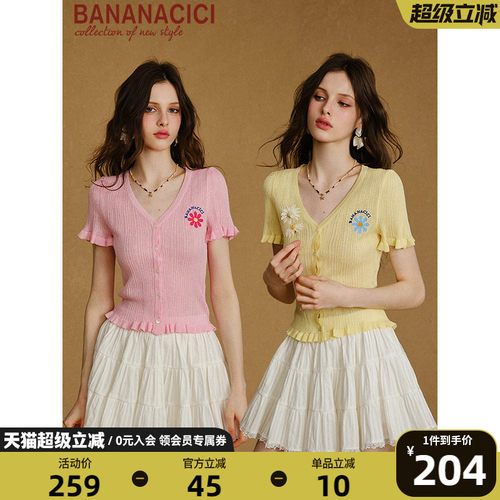 BANANACICI小雏菊绣花针织开衫