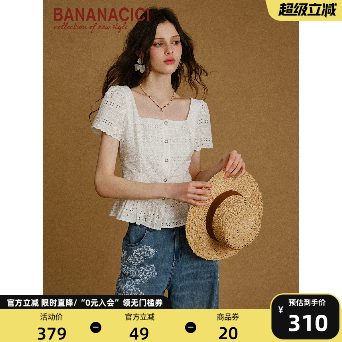 BANANACICI南法精致短袖襯衫